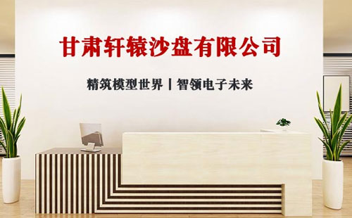 2025年展望：轩辕沙盘 - 引领三维地形制作与玛曲玛曲沙盘模型创新